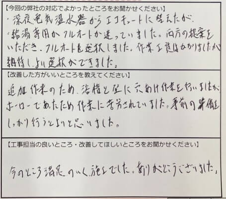 お客様の声